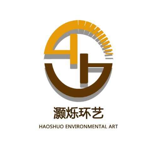 上海灝爍環(huán)境藝術有限公司