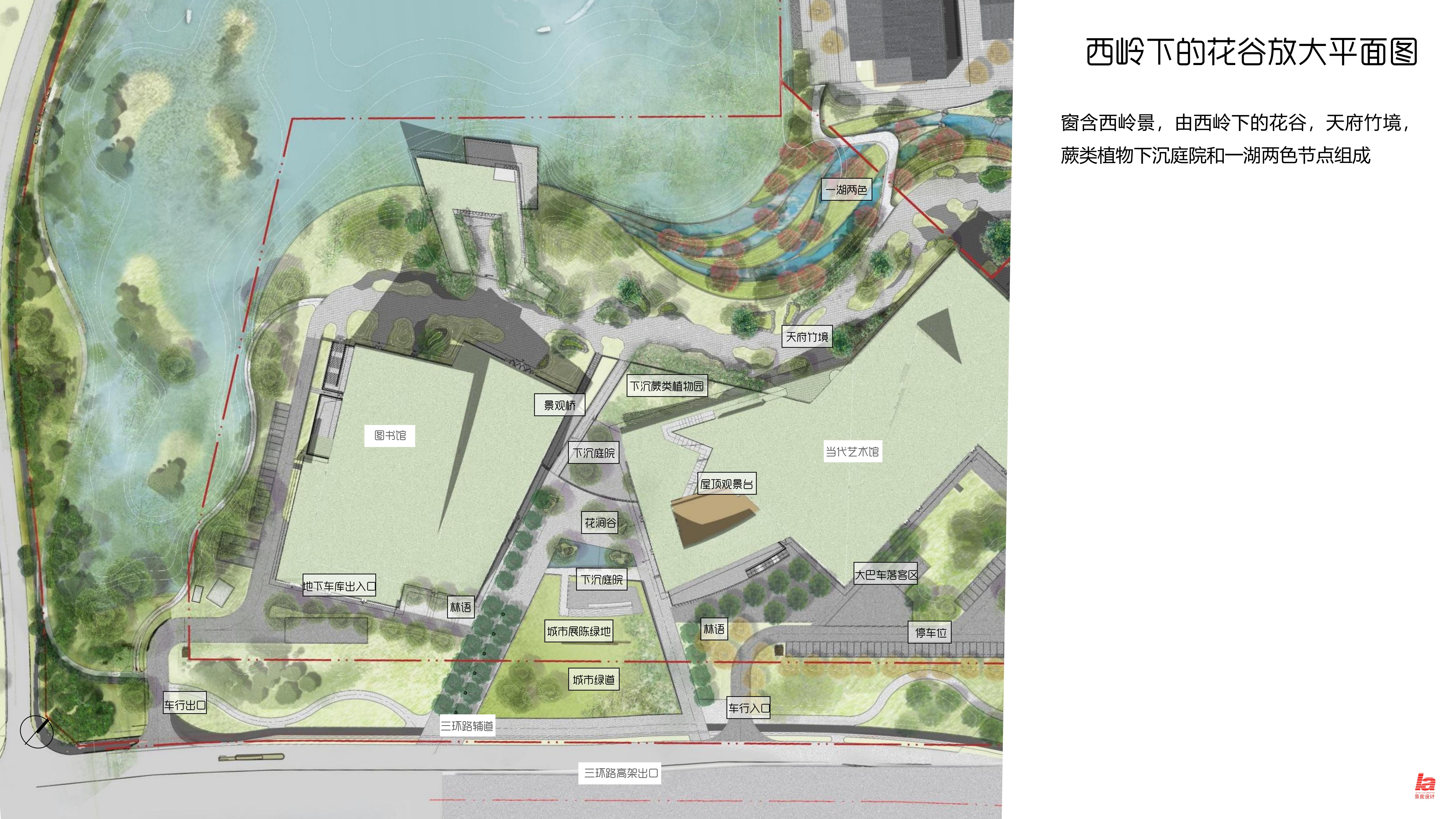 天府艺术公园（文博坊片区）景观方案深化设计_30.jpg