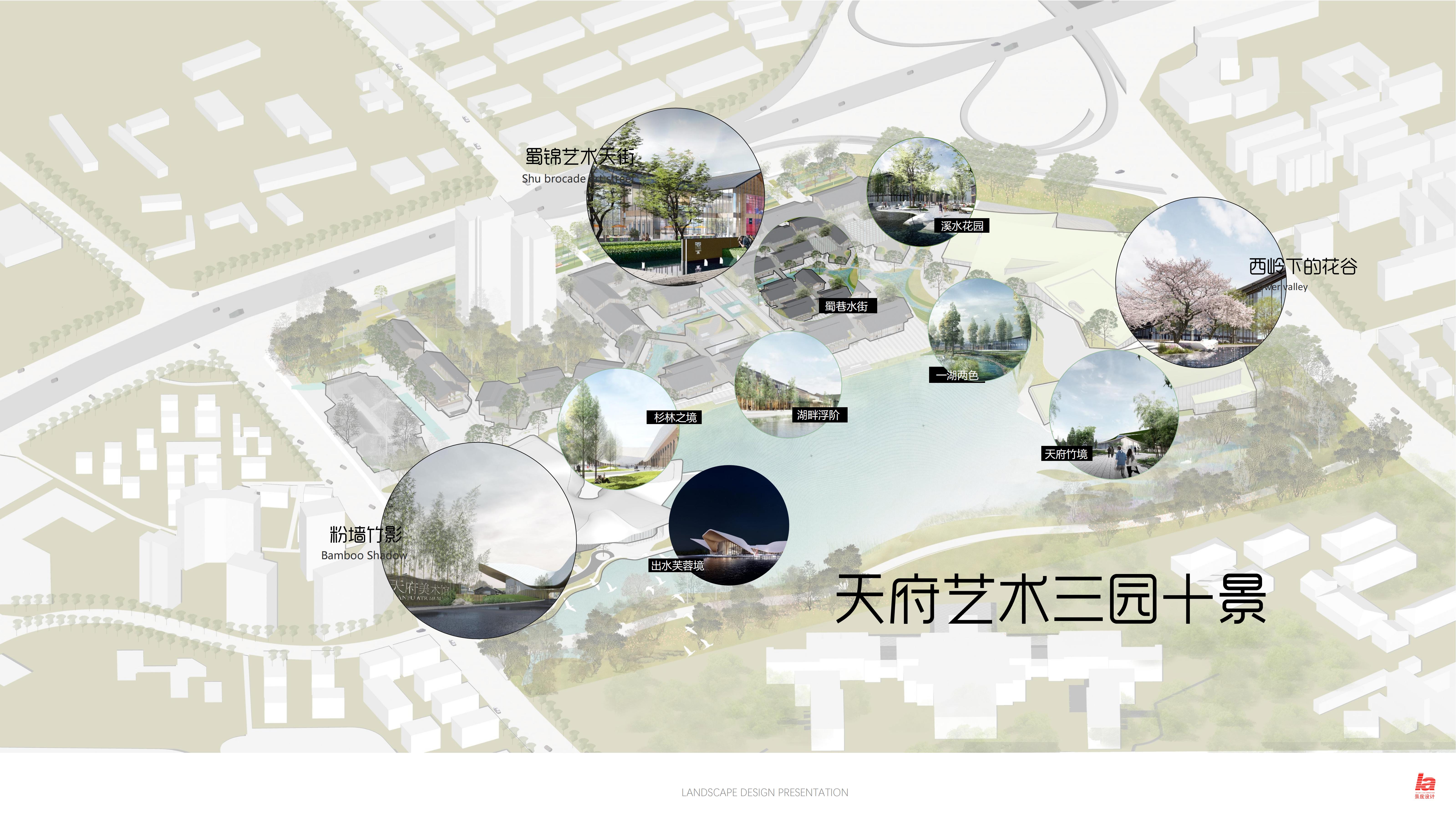 天府艺术公园（文博坊片区）景观方案深化设计_126.jpg