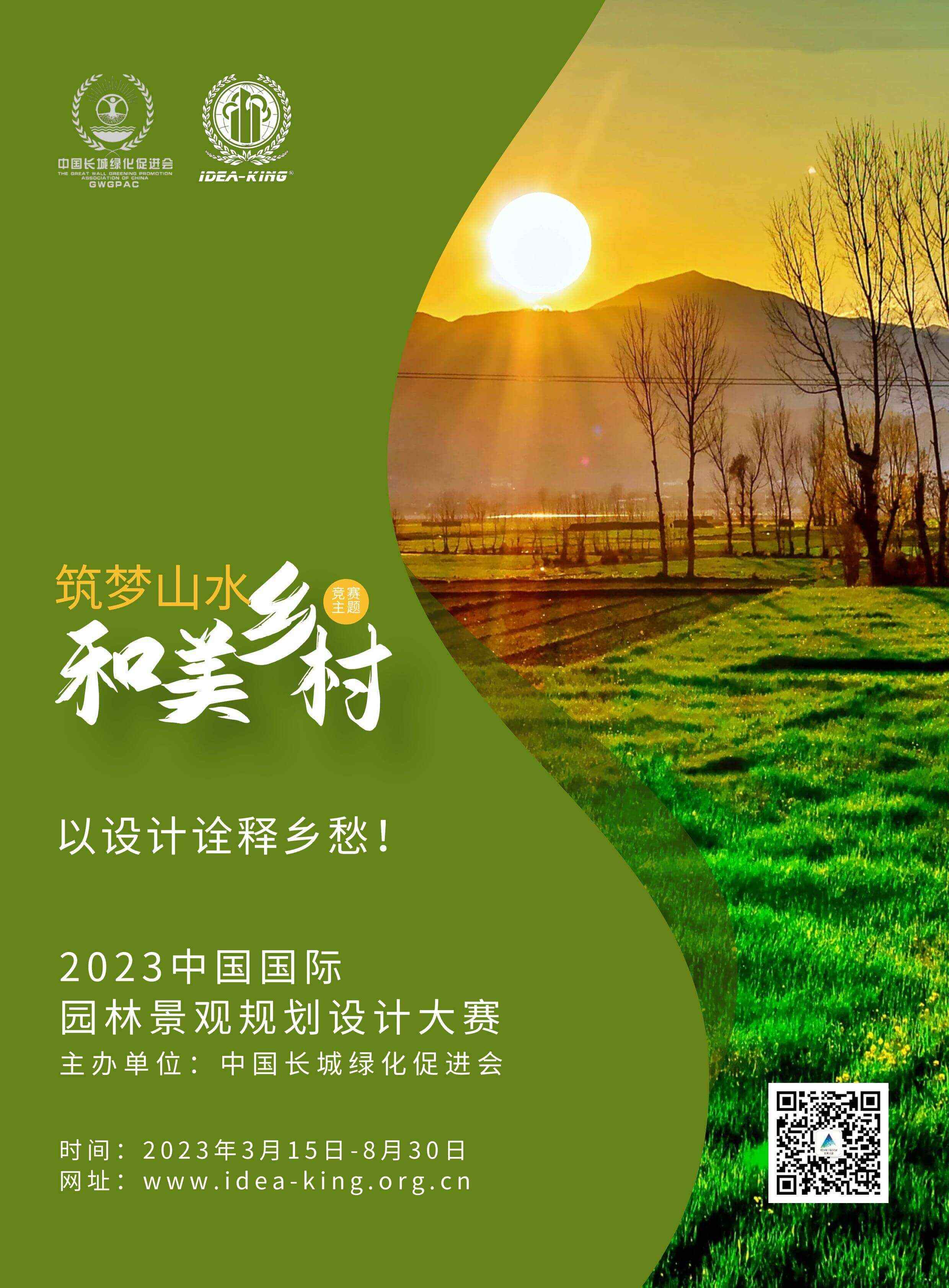 橫版海報(bào).jpg