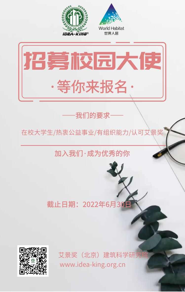 校園大使.jpg