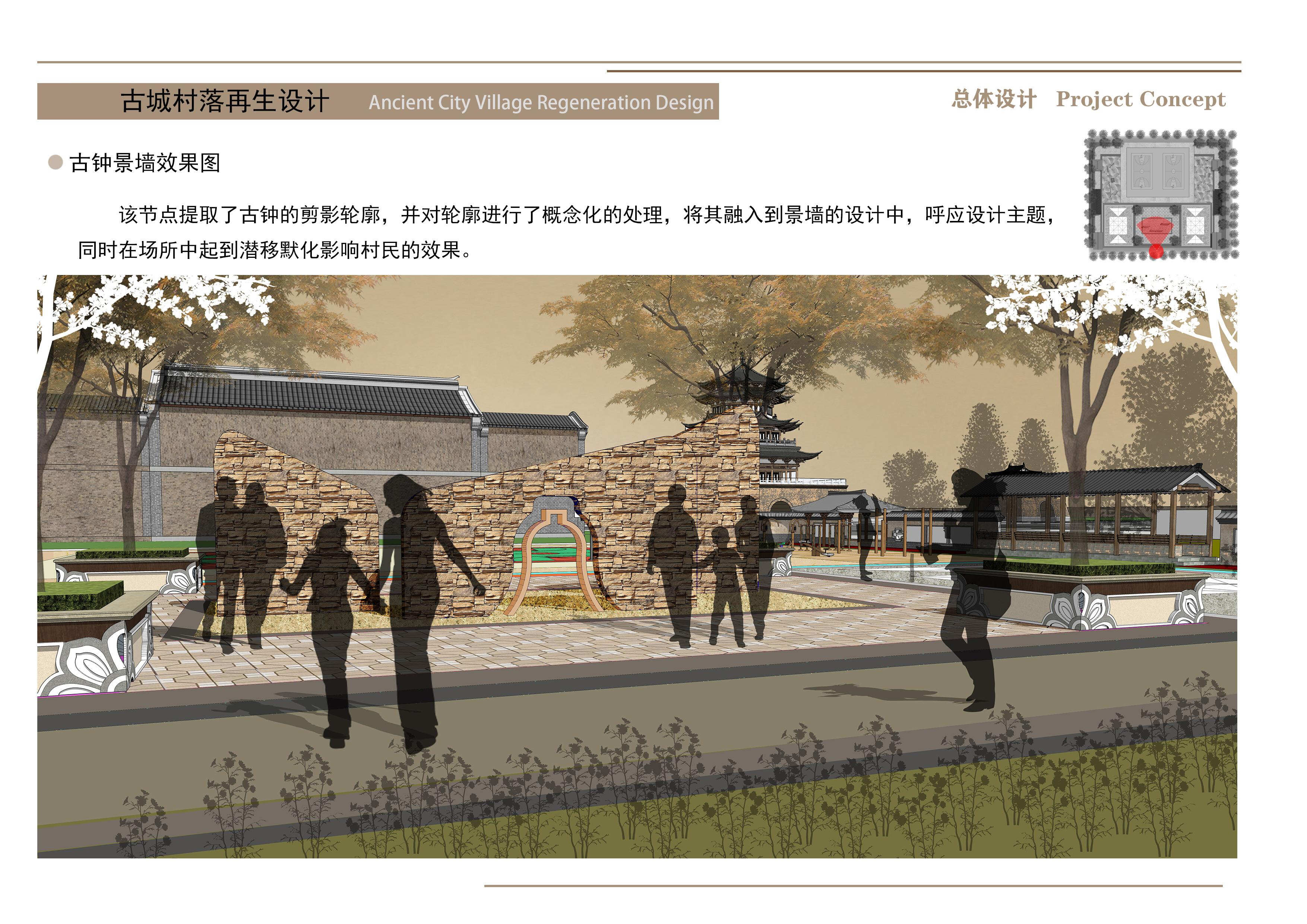 7古鐘景墻效果圖.jpg