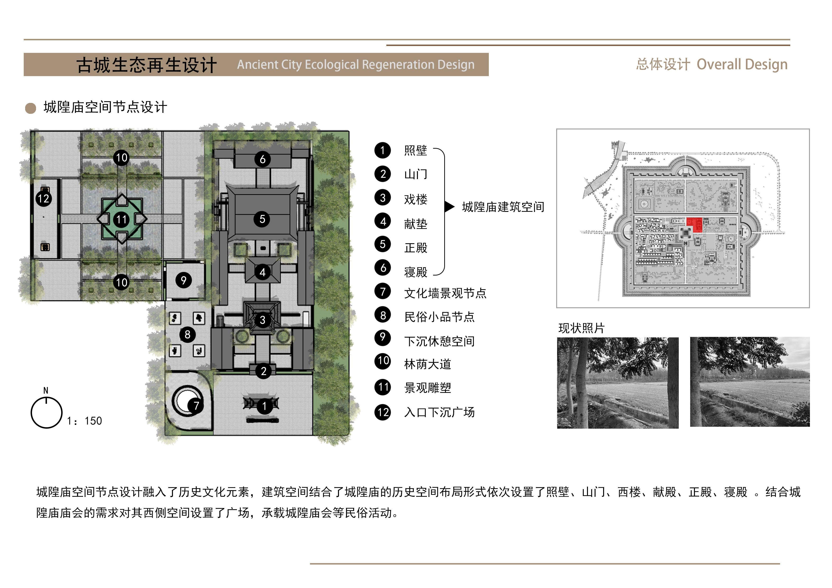 8城隍廟空間節(jié)點(diǎn)設(shè)計(jì).jpg