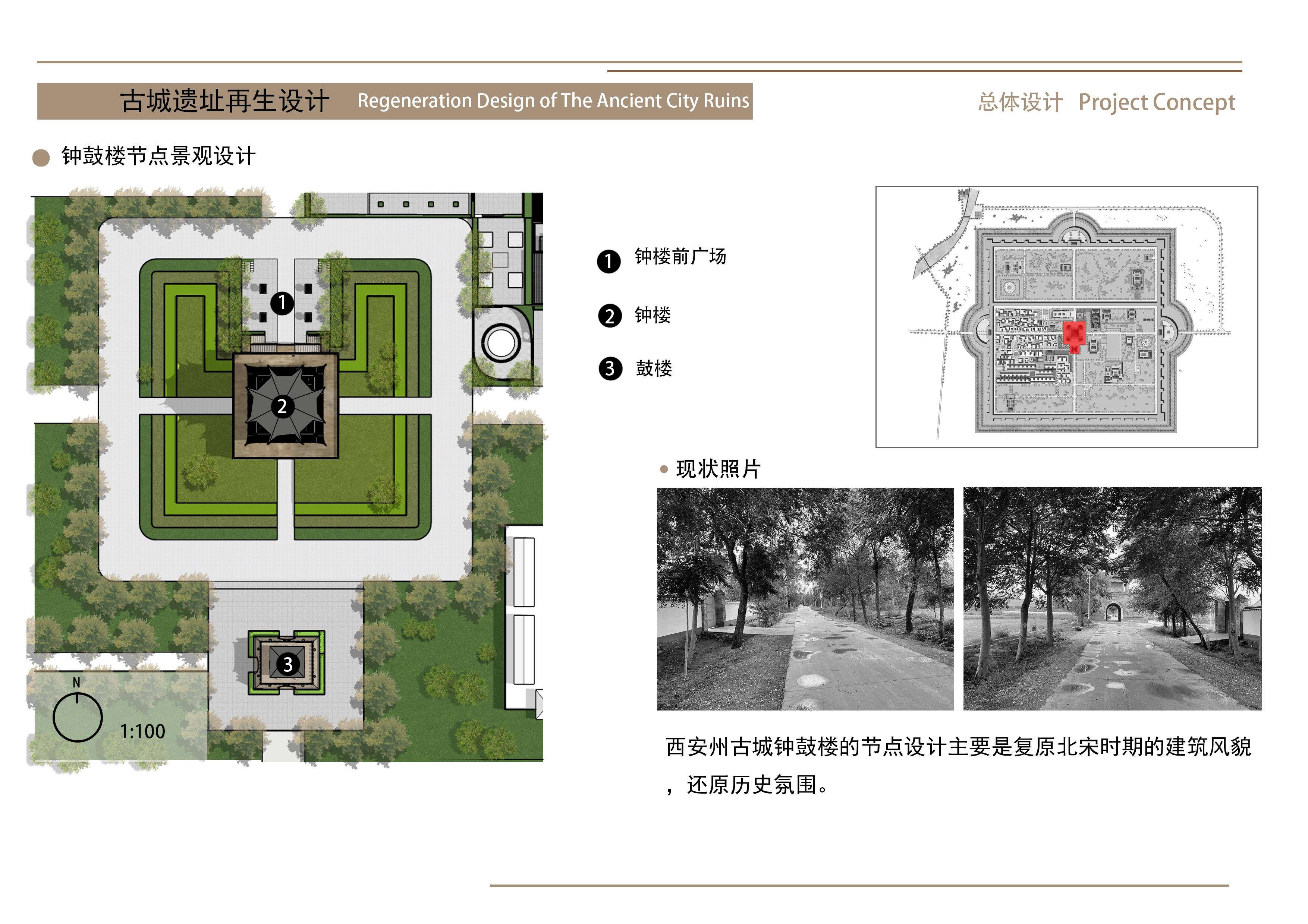 12鐘鼓樓節(jié)點(diǎn)景觀設(shè)計(jì).jpg