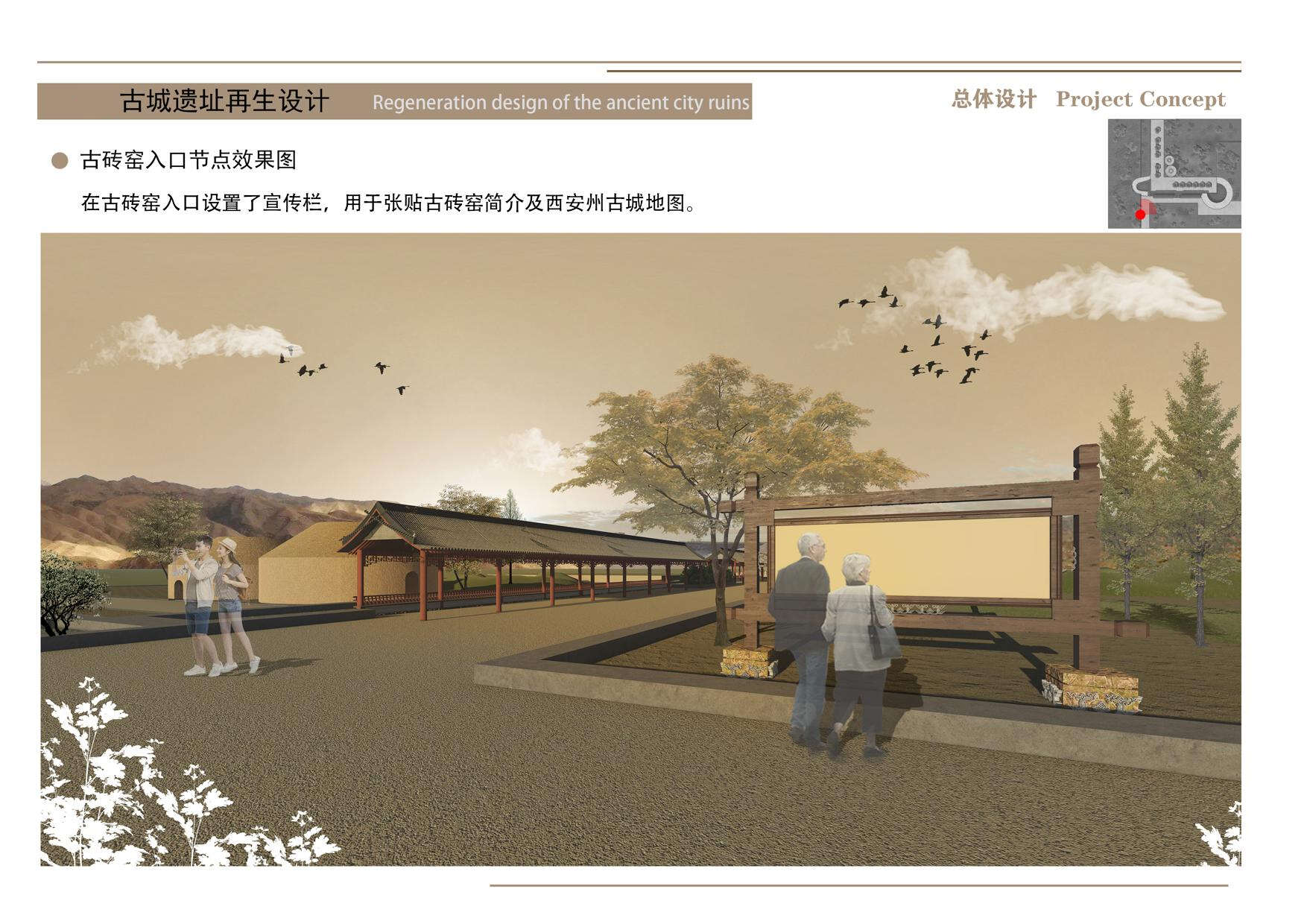 14古磚窯入口節(jié)點(diǎn)效果圖.jpg