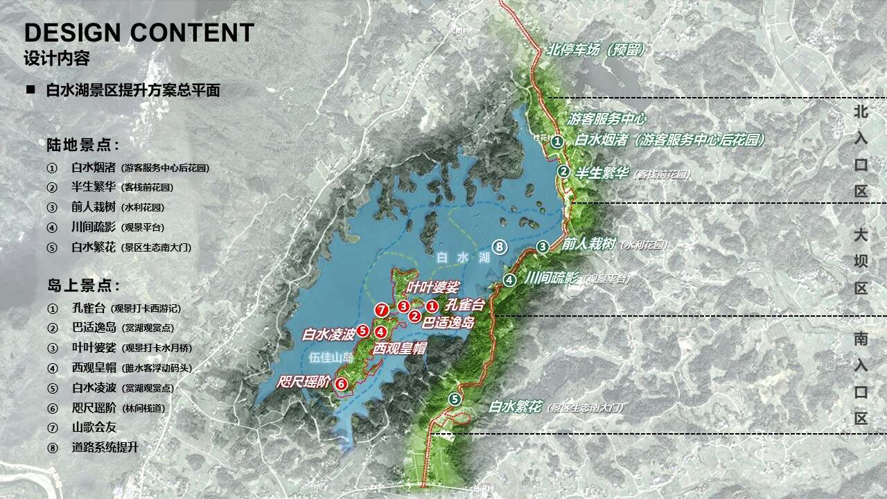 一、白水湖总平面.jpg