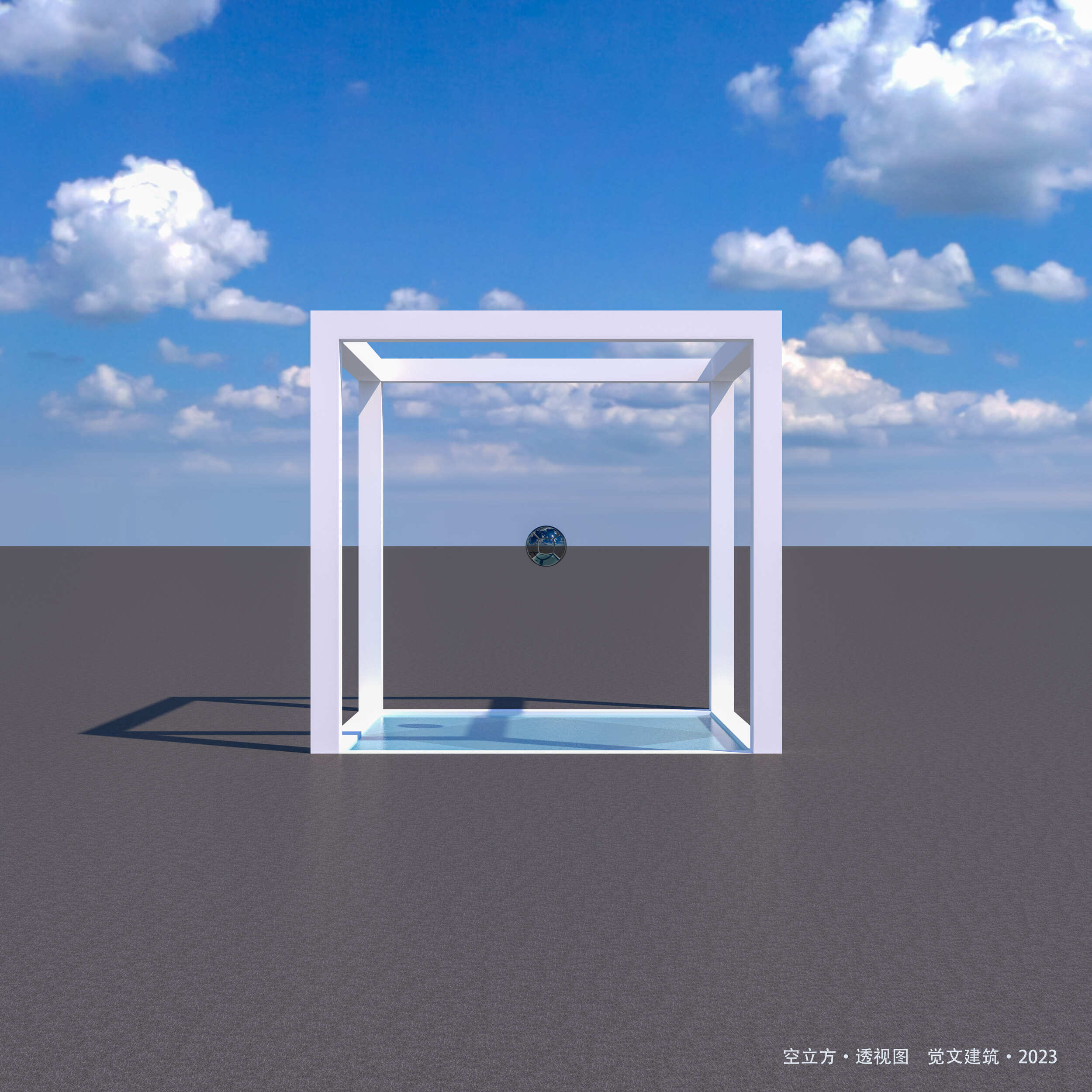 05空立方_透視圖1.jpg