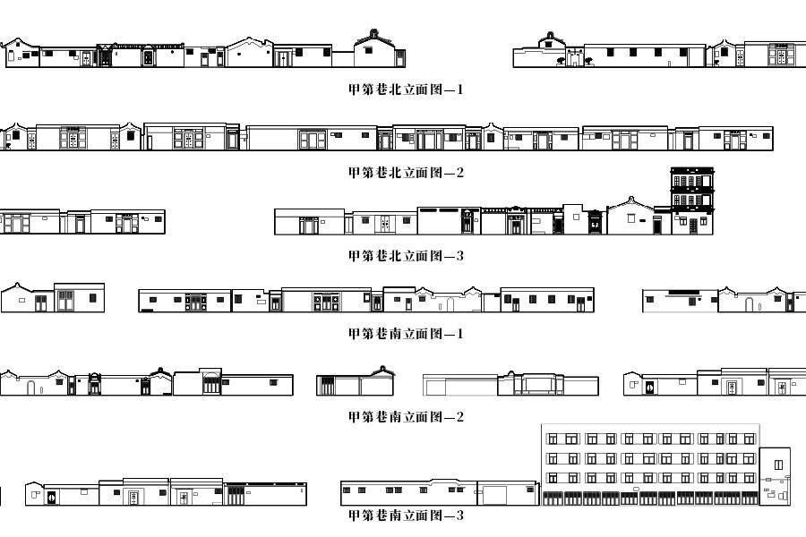 甲第巷立面图.jpg