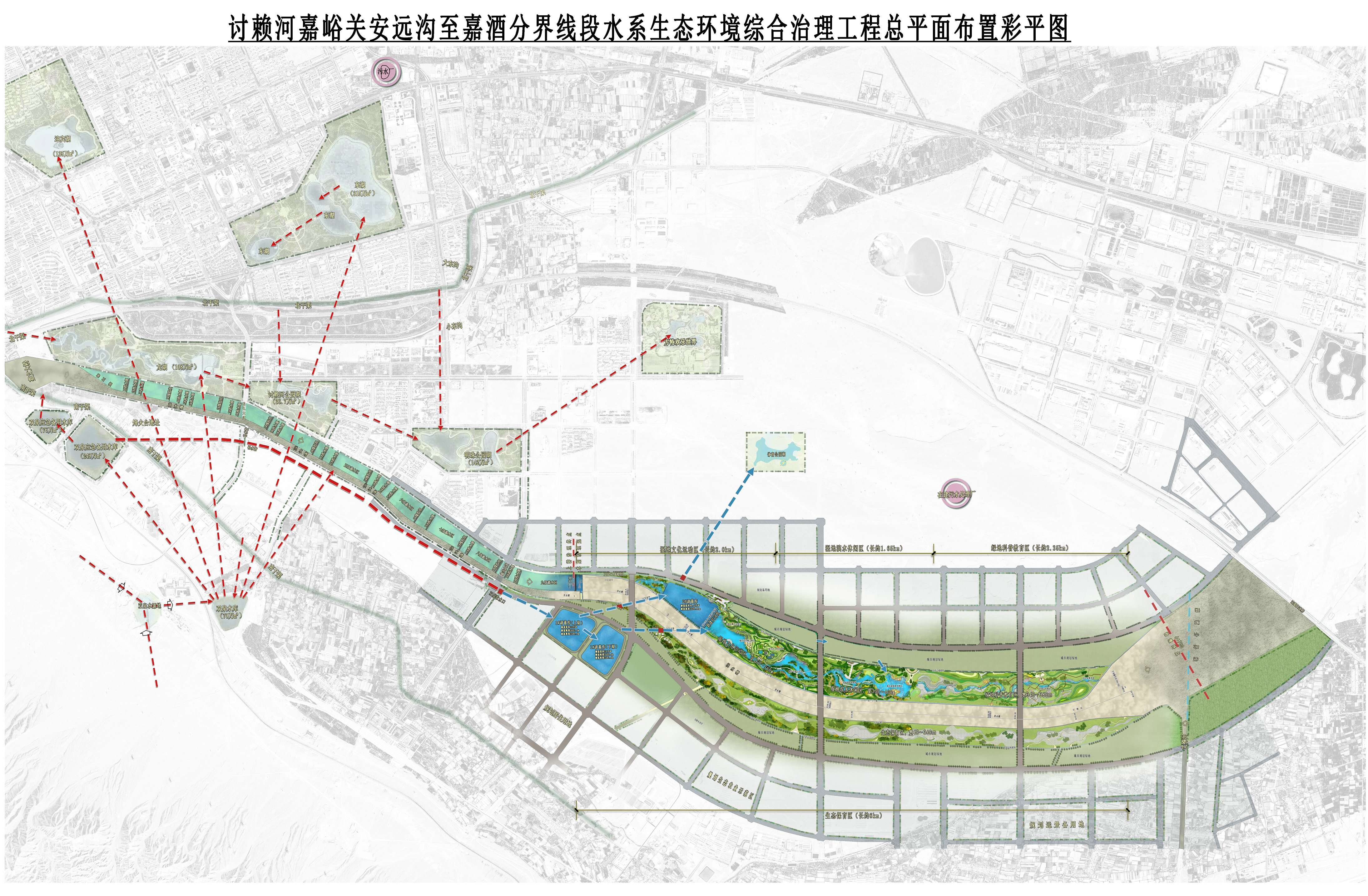 嘉峪关讨赖河规划20200716-29.jpg