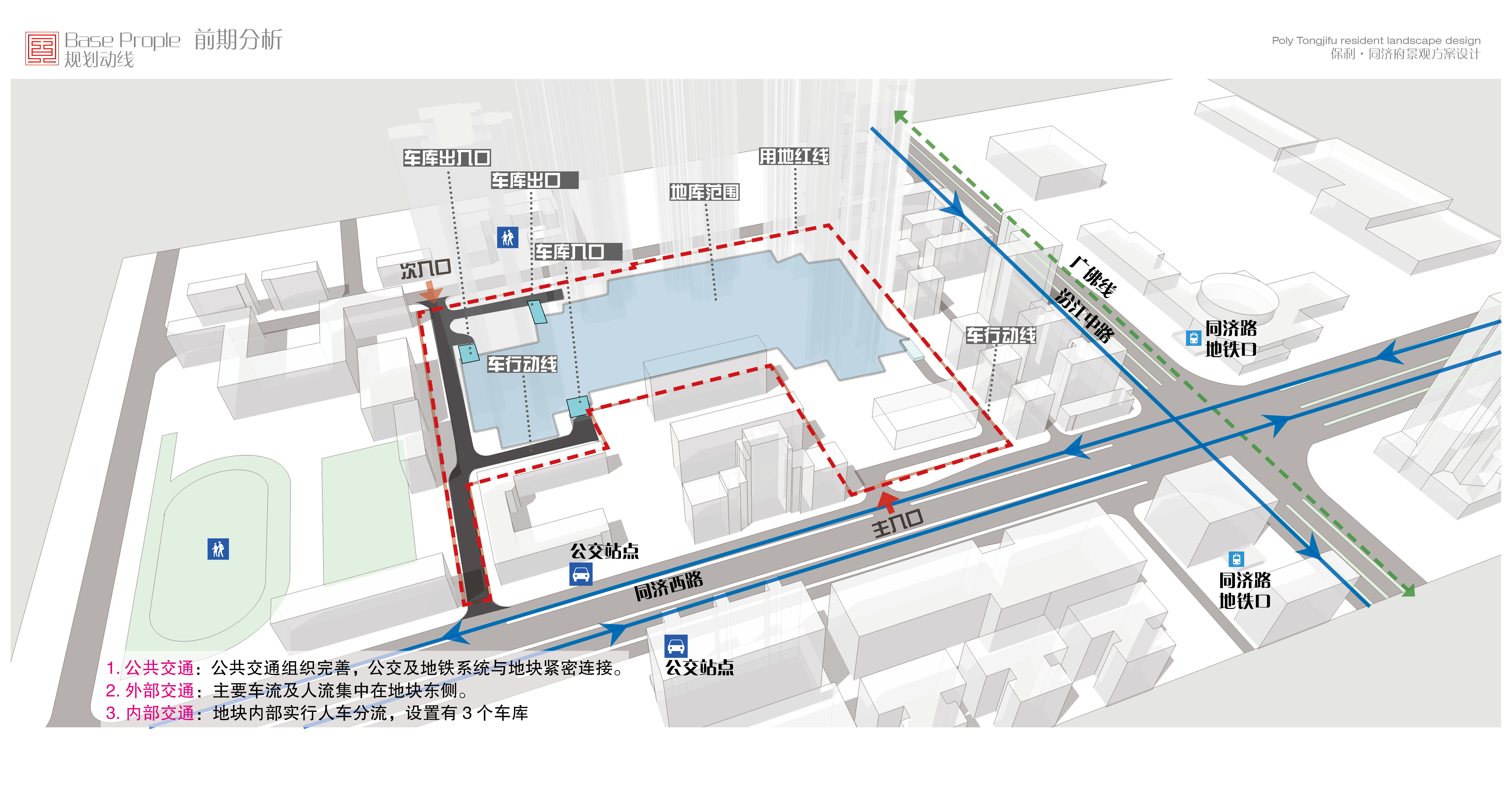01、场地现状分析图1（规划动线）.jpg