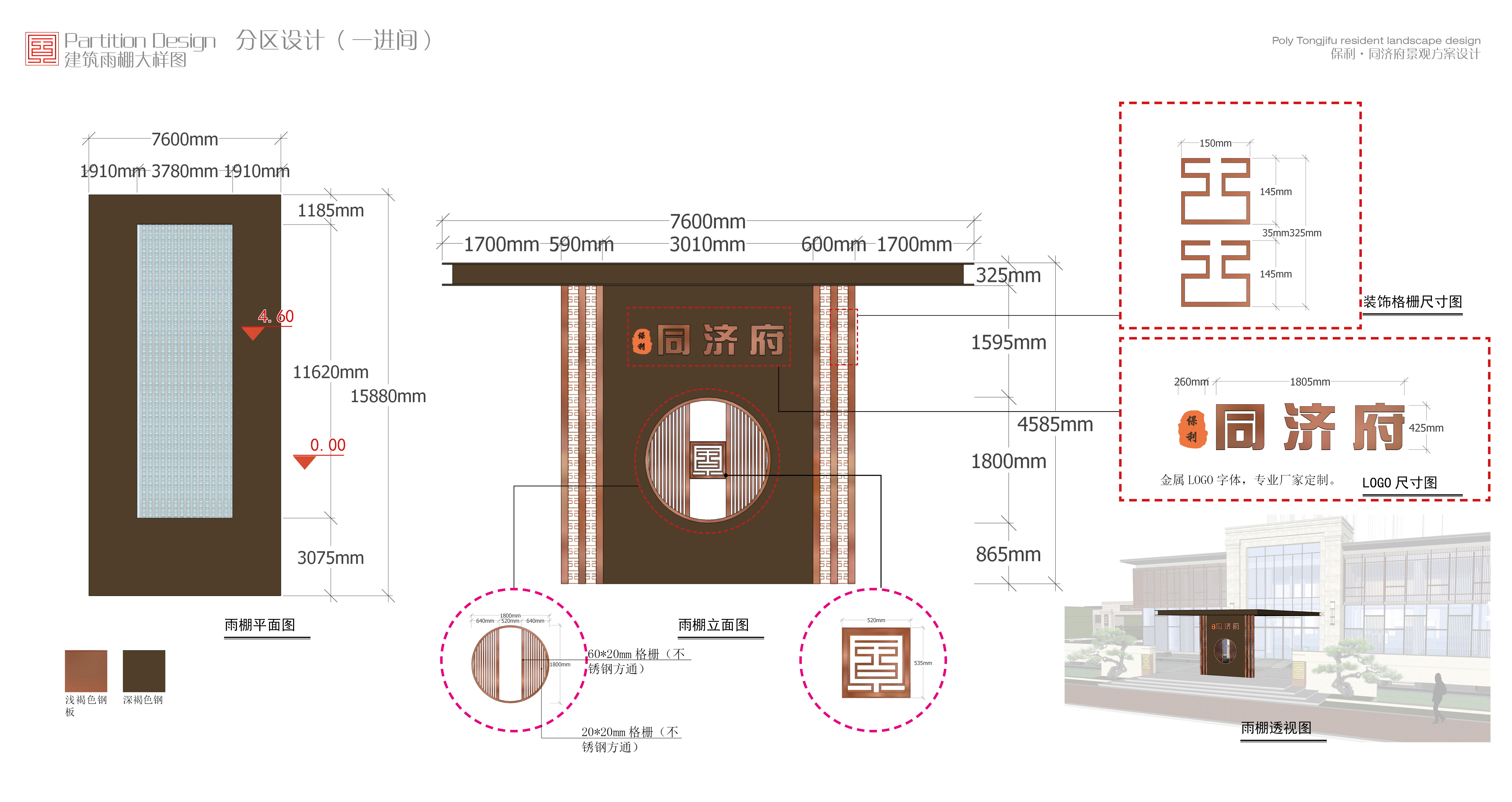 14、建筑雨蓬详图.jpg
