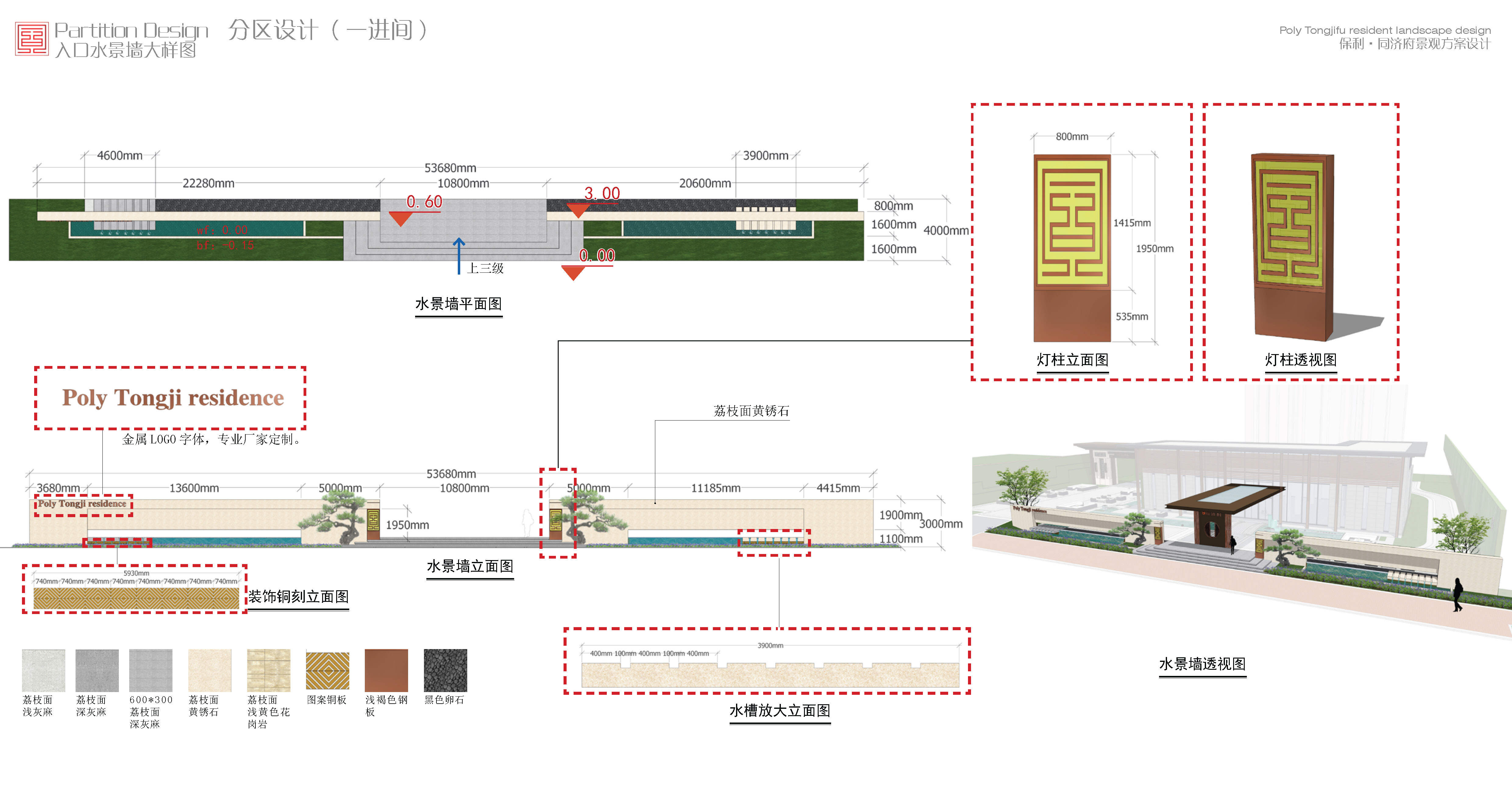 16、入口水景详图.jpg