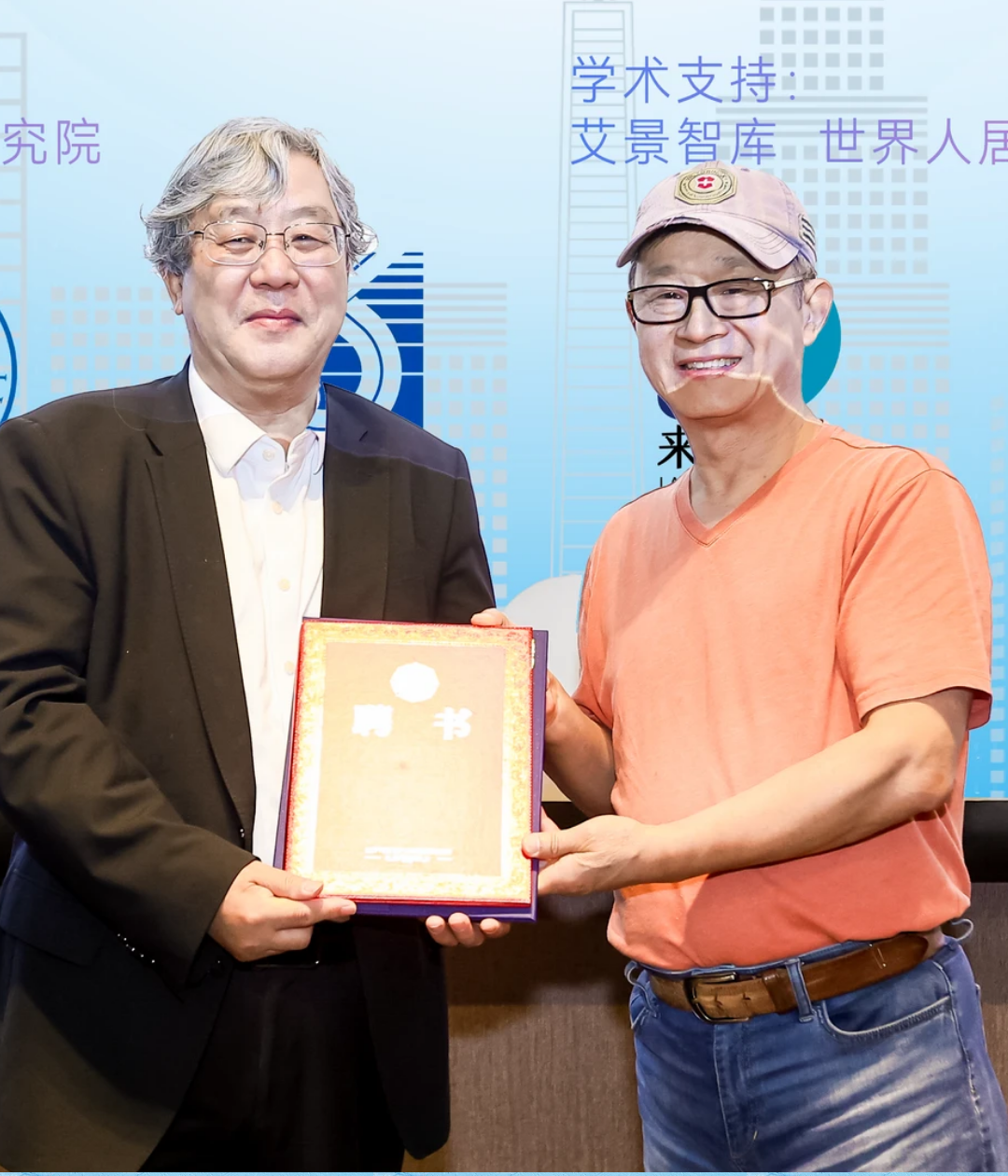 吳志強院士世界人居智庫首席專家證書