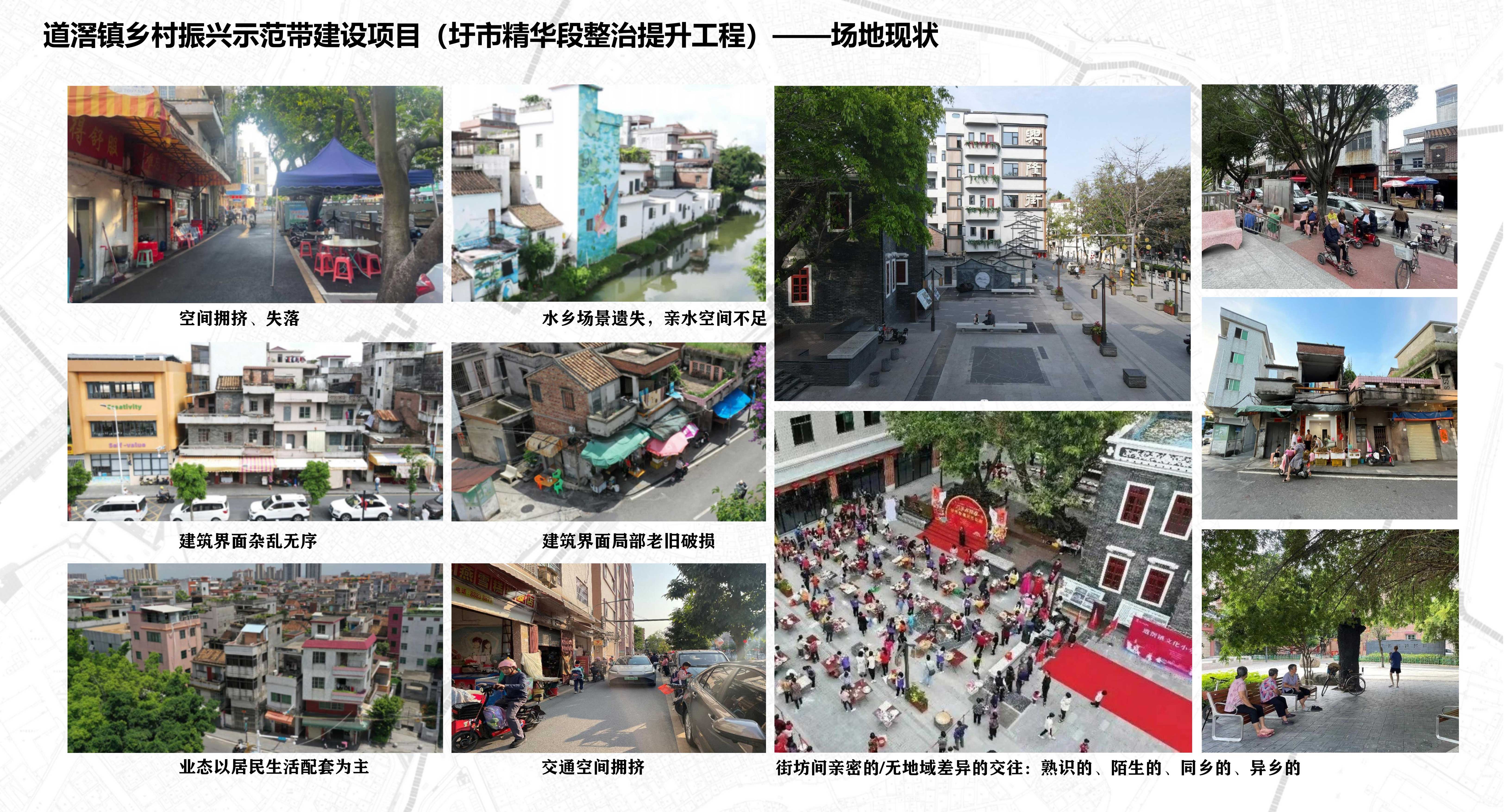 01、場地現(xiàn)狀分析.jpg