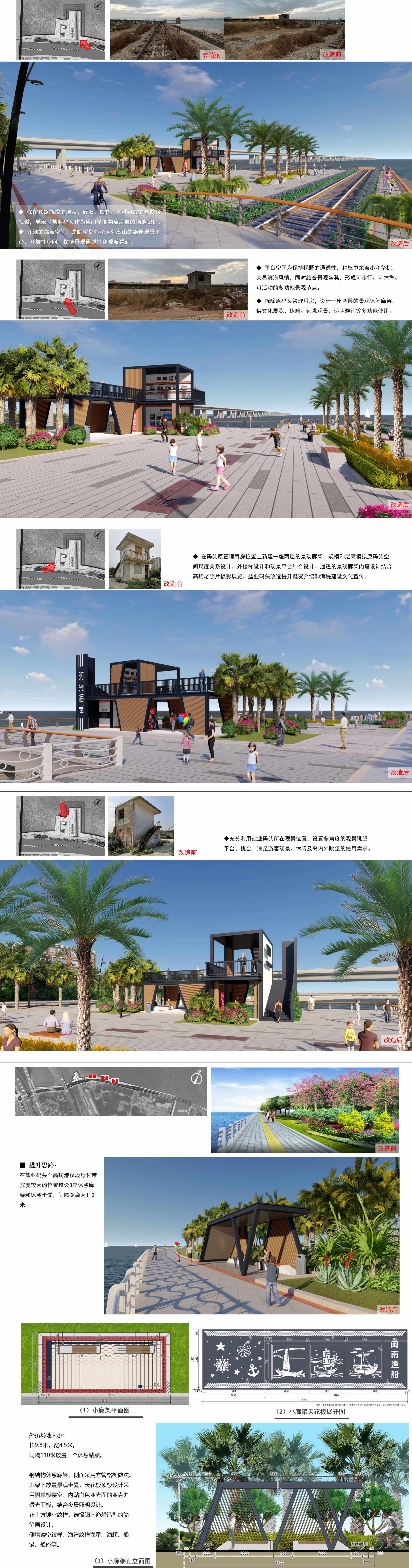 02-5盐业码头-效果图--.jpg