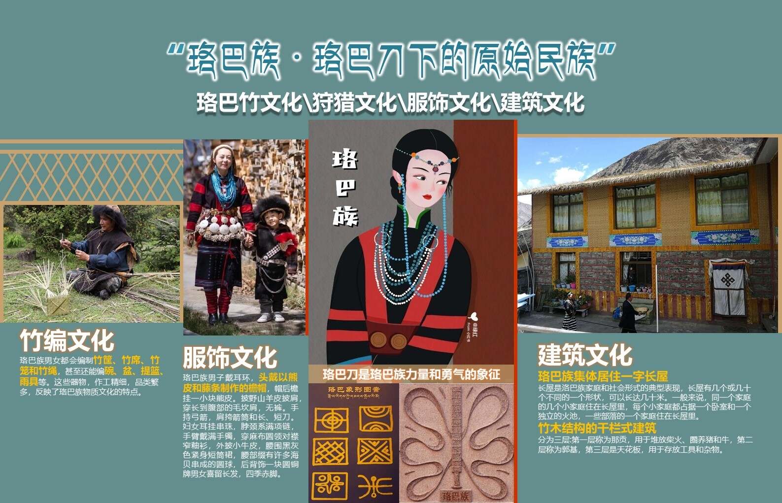 洛巴.jpg