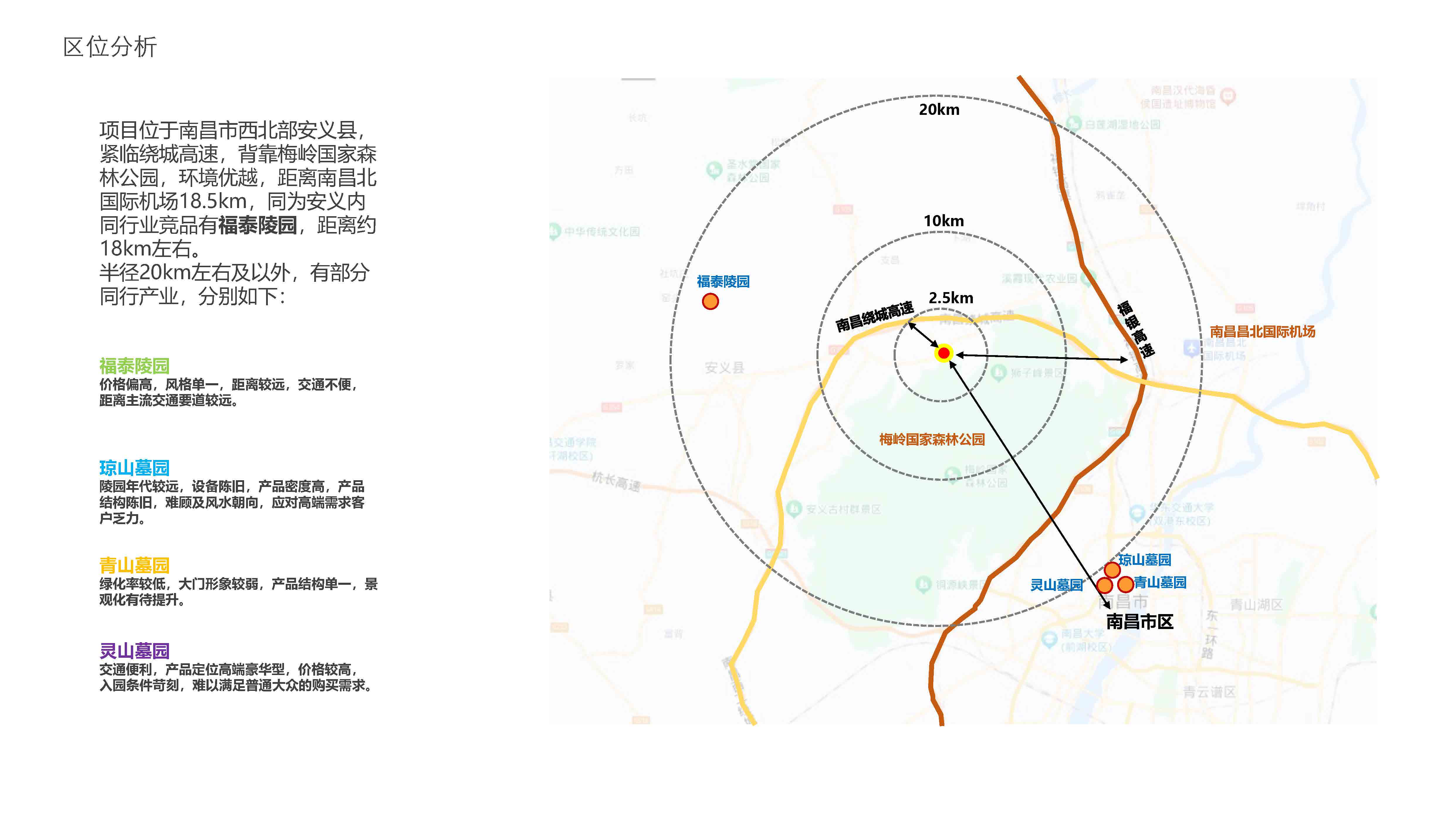 20240725南昌金安福園_頁面_02.jpg
