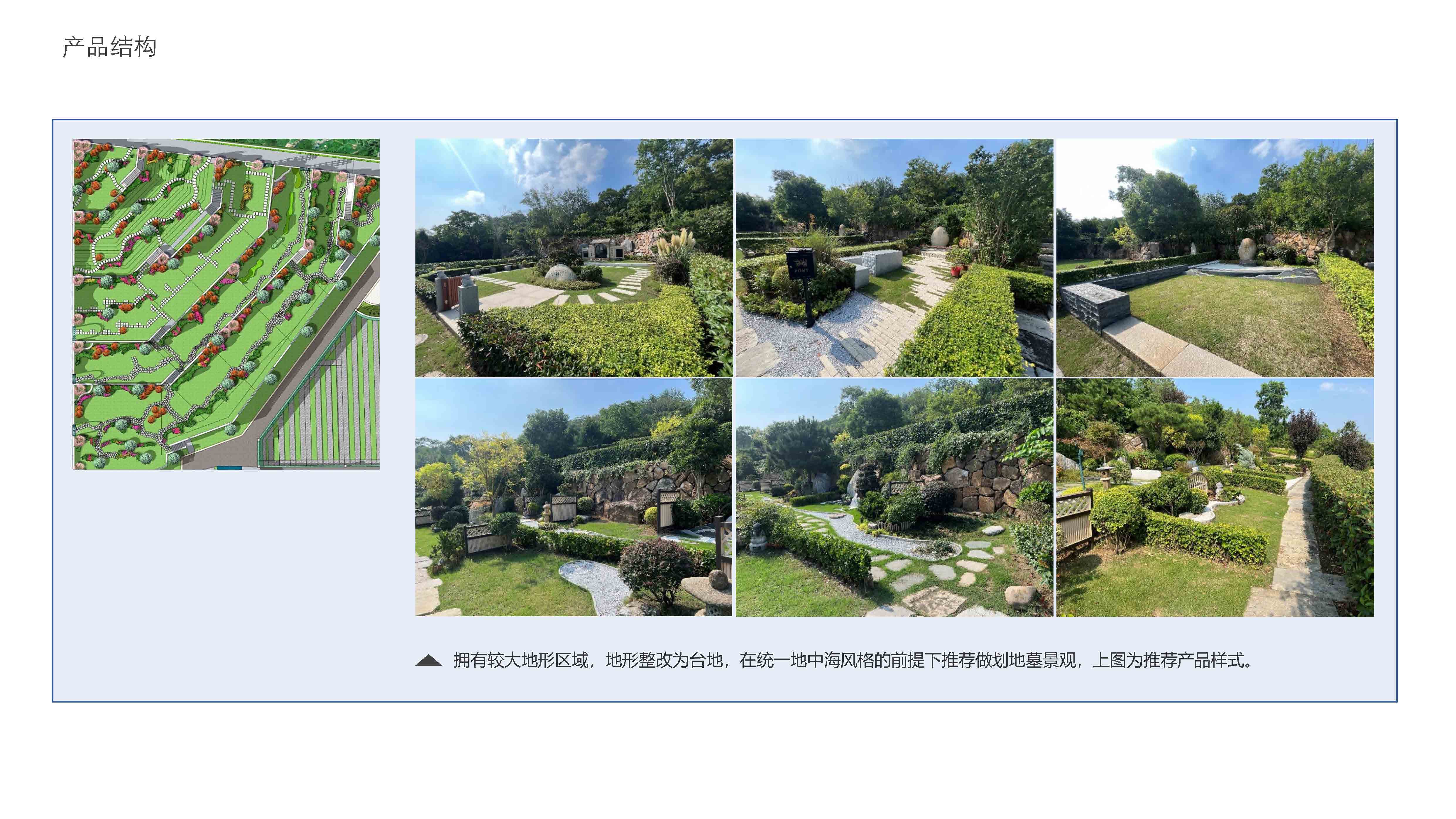 20240725南昌金安福園_頁面_19.jpg