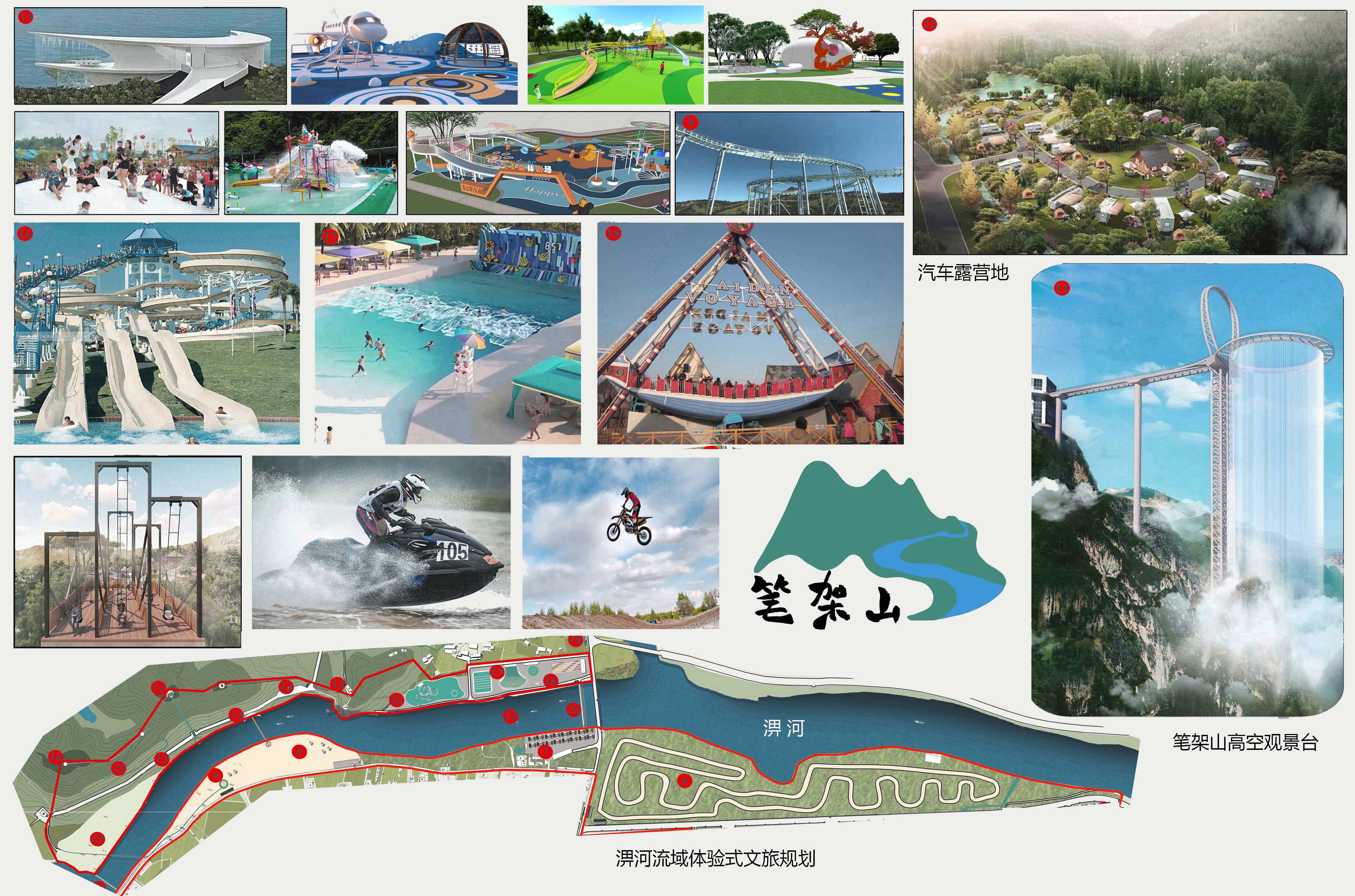 體驗(yàn)式文旅項(xiàng)目.jpg