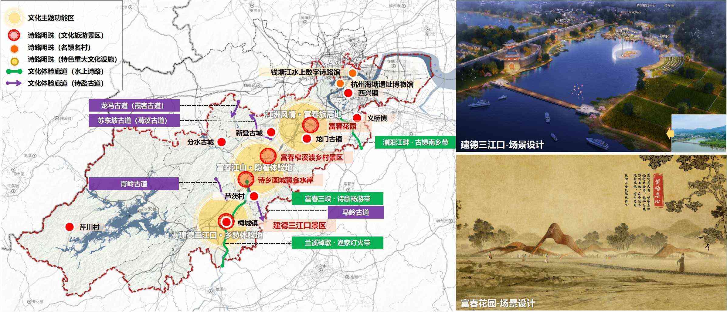 1756536098124095.jpg 圖6-詩路明珠與場景節(jié)選.jpg