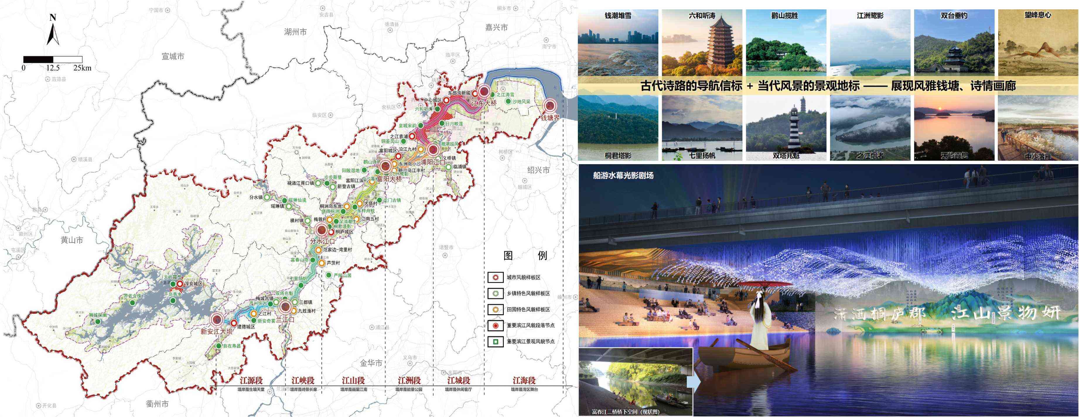 1756536106954057.jpg 圖7-詩畫風景廊道與場景節(jié)選.jpg