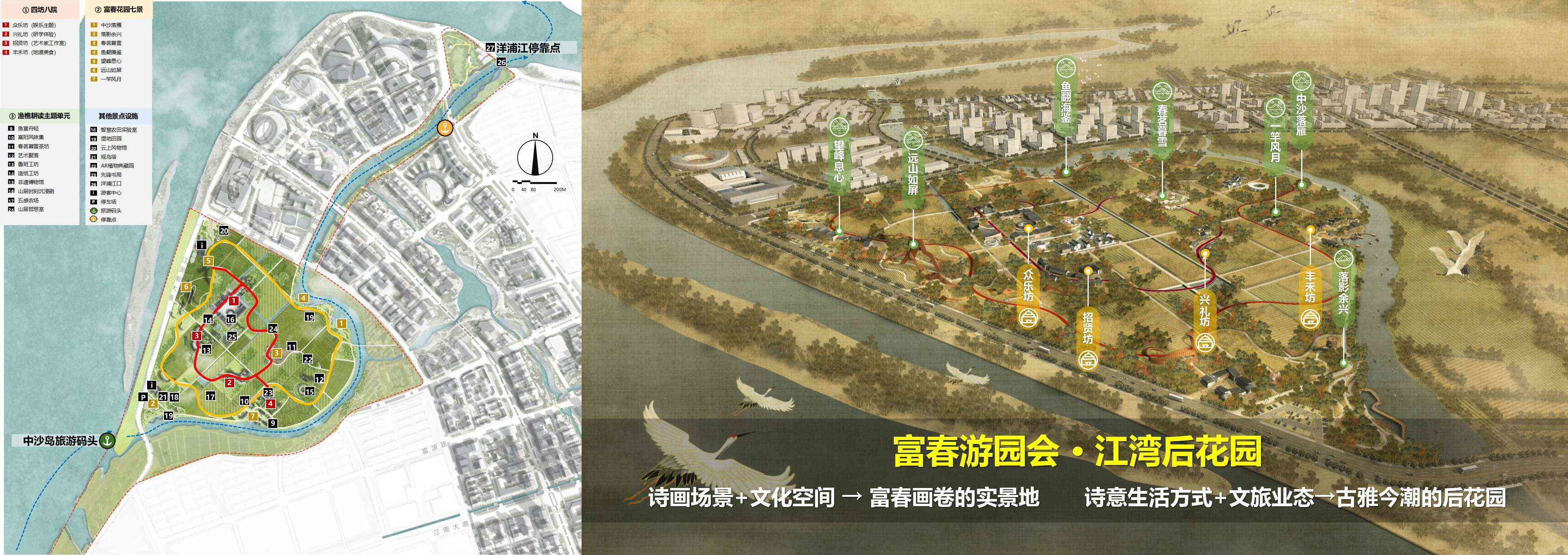 1756536145108177.jpg 圖11-“富春花園”設計平面及鳥瞰圖.jpg