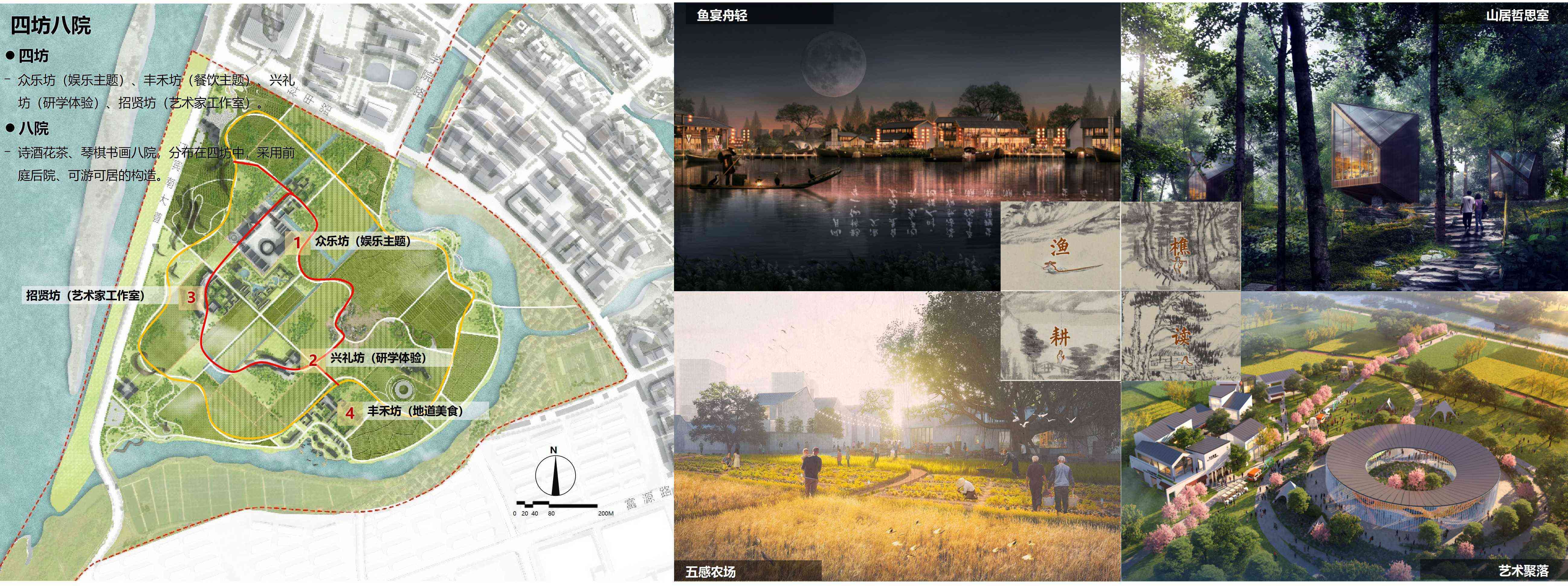 1756536160161154.jpg 圖13- “富春花園”——漁樵耕讀主要文化場景節(jié)選.jpg