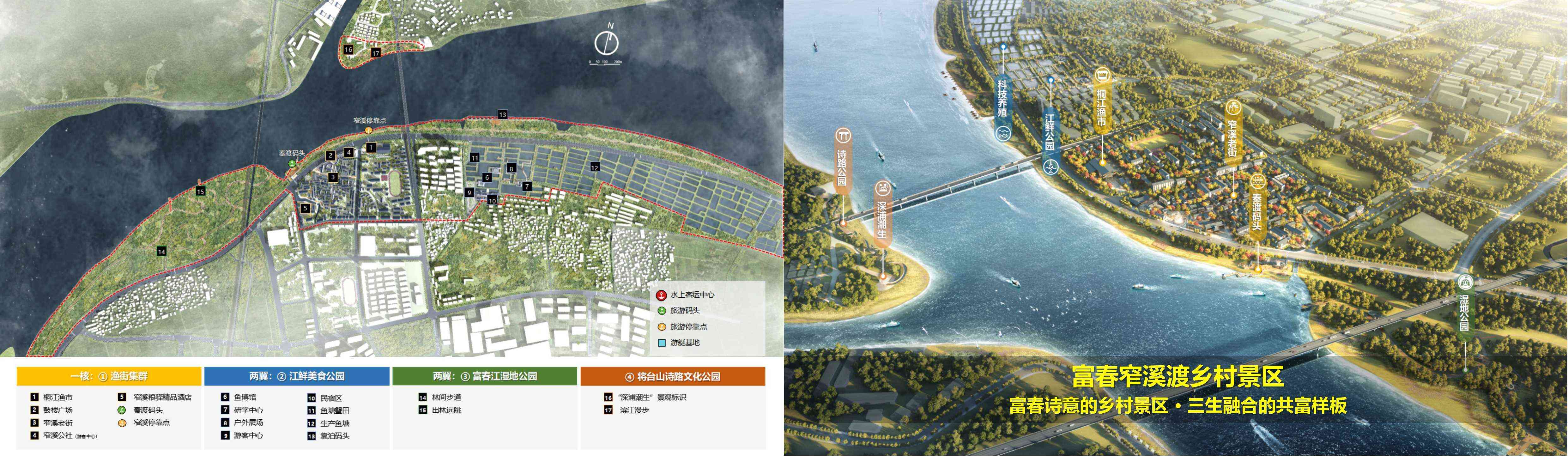1756536183106443.jpg 圖15-“富春窄溪渡鄉(xiāng)村景區(qū)”設計平面及鳥瞰圖.jpg
