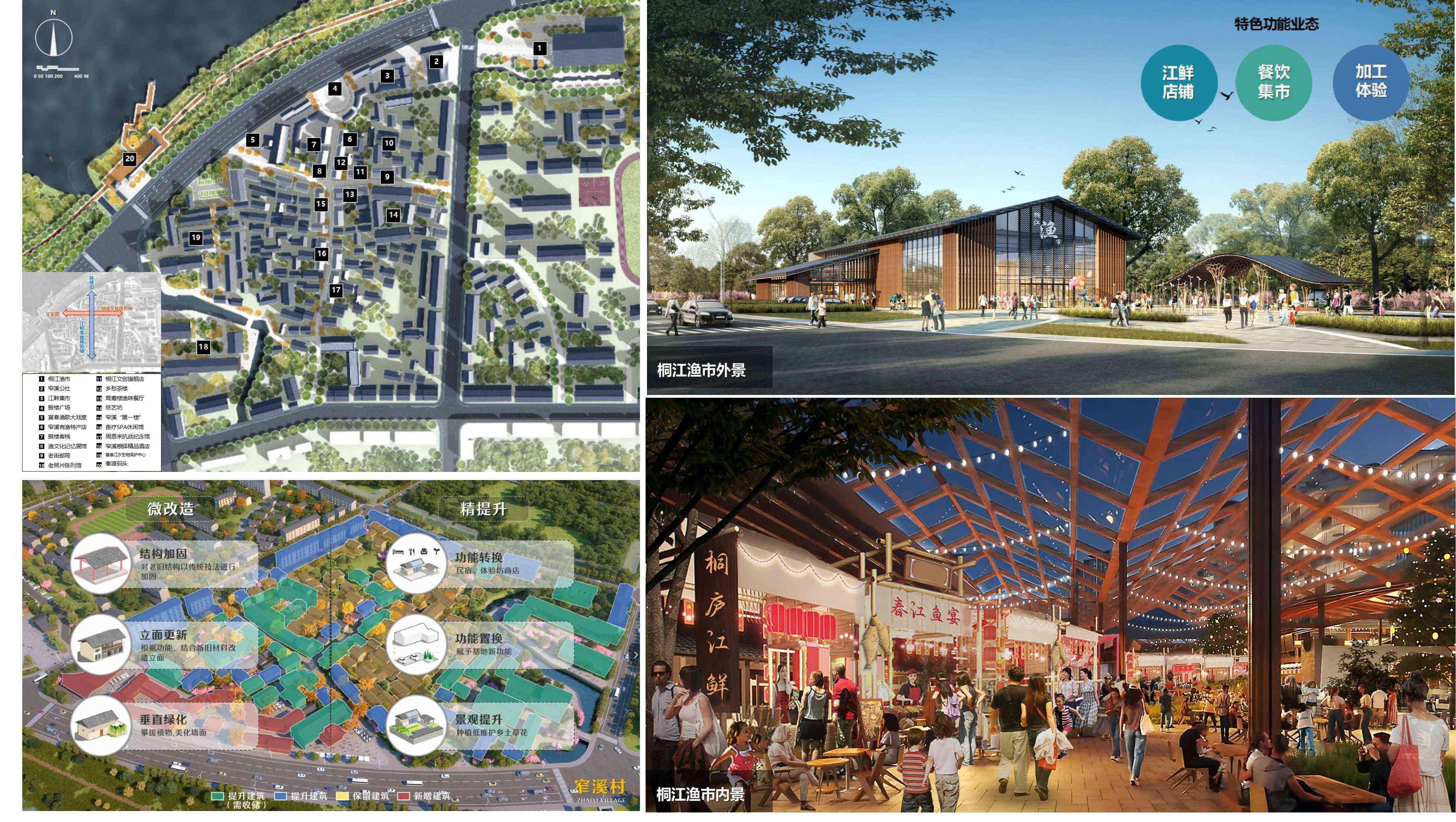 1756536194626112.jpg 圖16-“富春窄溪渡鄉(xiāng)村景區(qū)”——桐江漁市主要場景節(jié)選.jpg