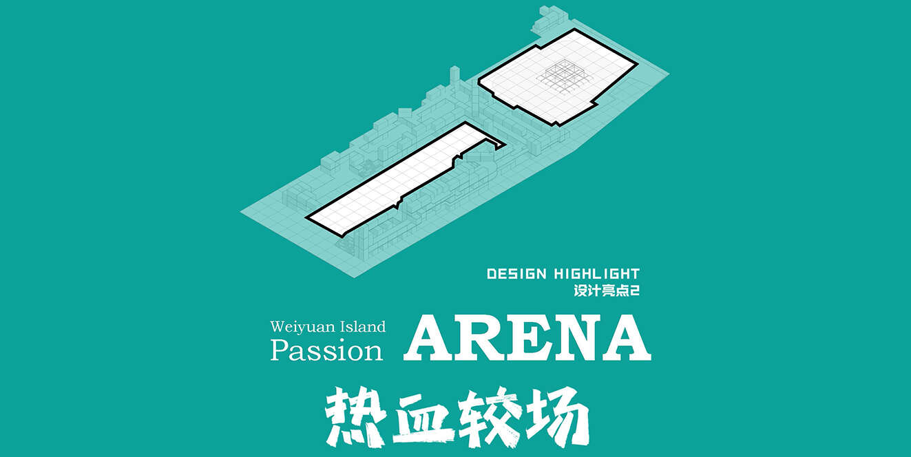 熱血要塞 燃BOX威遠(yuǎn)-競(jìng)賽文本 - 艾景獎(jiǎng)申請(qǐng)_頁(yè)面_43.jpg