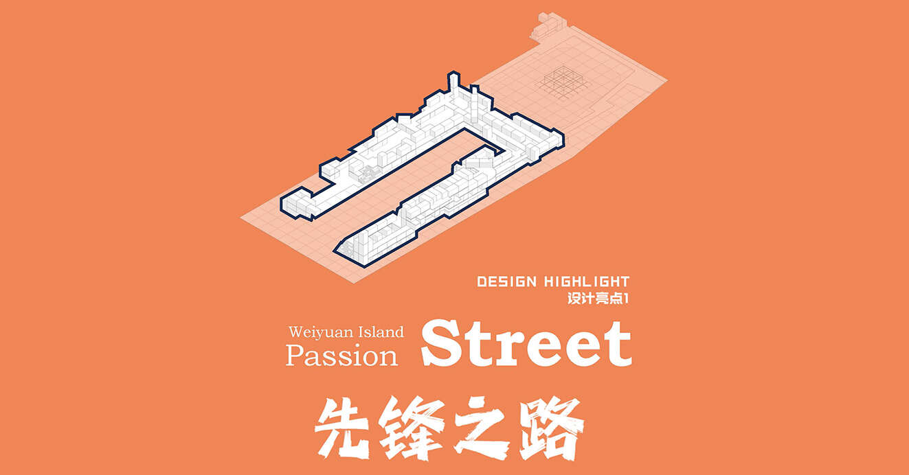 熱血要塞 燃BOX威遠(yuǎn)-競(jìng)賽文本 - 艾景獎(jiǎng)申請(qǐng)_頁(yè)面_29.jpg