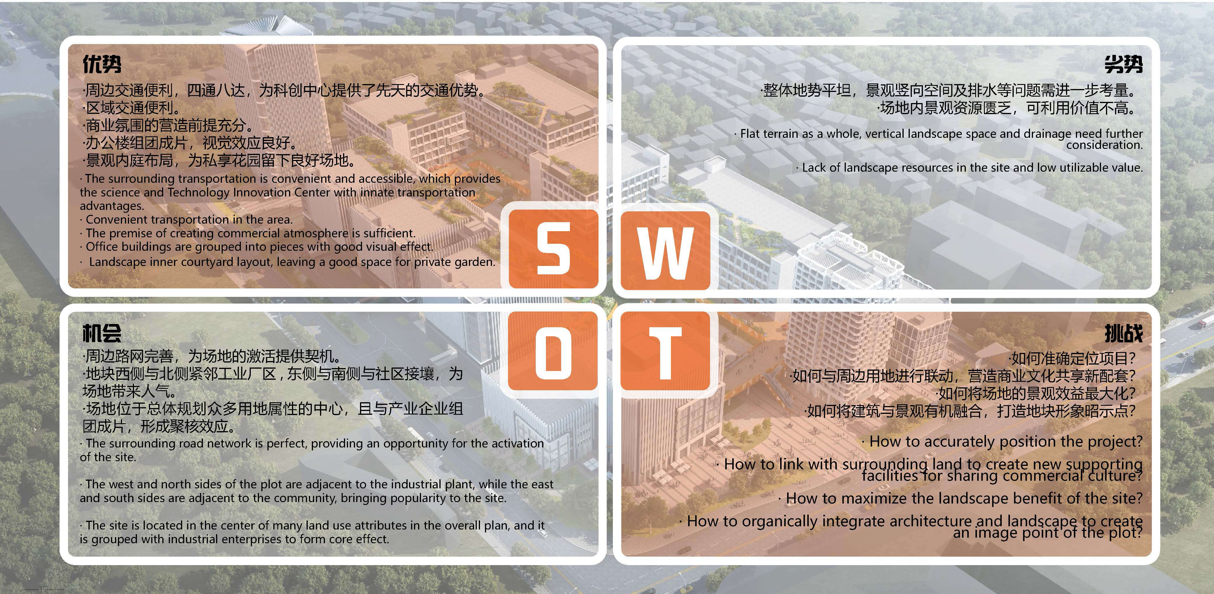 1763626328138708.jpg 泉州鯉城區(qū)高新科創(chuàng)中心設(shè)計(jì)(景觀)_頁(yè)面_15.jpg