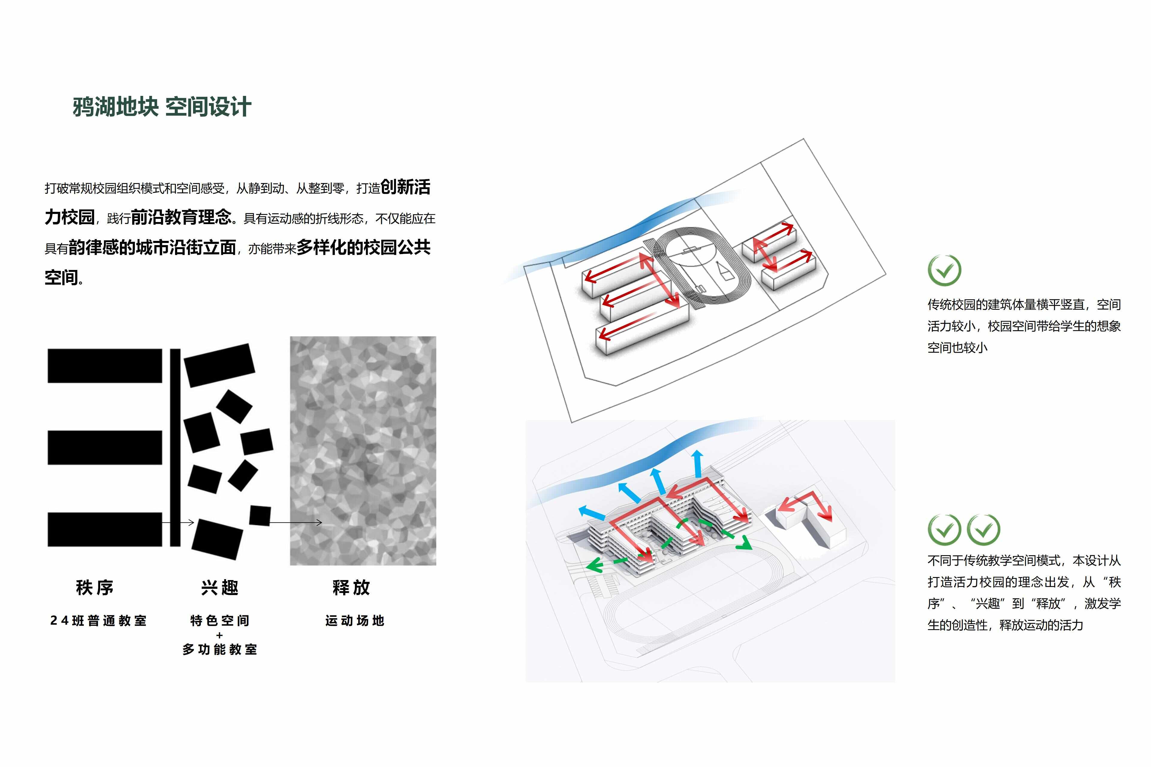 1773107622444791.jpg 愿景目标_05.jpg