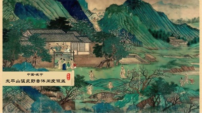 咸寧市通山縣太平山溫泉休閑度假區(qū)總體規(guī)劃及概念設(shè)計(jì)