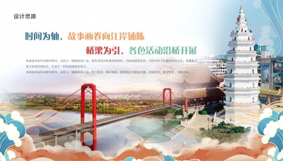 長二橋西橋引橋下空間及周邊景觀設(shè)計
