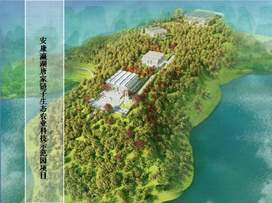 安康瀛湖唐家鏈子生態(tài)農(nóng)業(yè)科技示范園