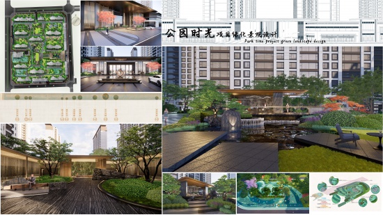 公園時(shí)光項(xiàng)目綠化景觀設(shè)計(jì)
