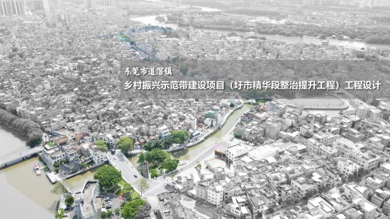 道滘鎮(zhèn)鄉(xiāng)村振興示范帶建設(shè)項(xiàng)目（圩市精華段整治提升工程）設(shè)計(jì)