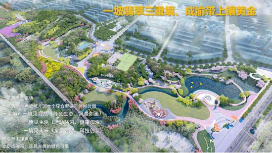 黃金坡城市休閑公園