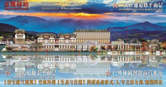 金凱驛站：第2類仿生蟻穴智慧建筑系統(tǒng)
