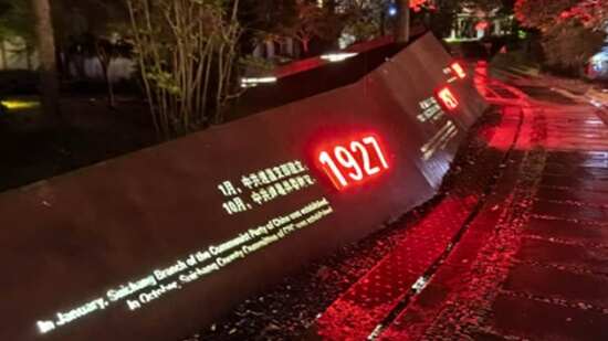 紅色征程 · 挺進(jìn)之路——浙西南革命老區(qū)公園微更新設(shè)計(jì)